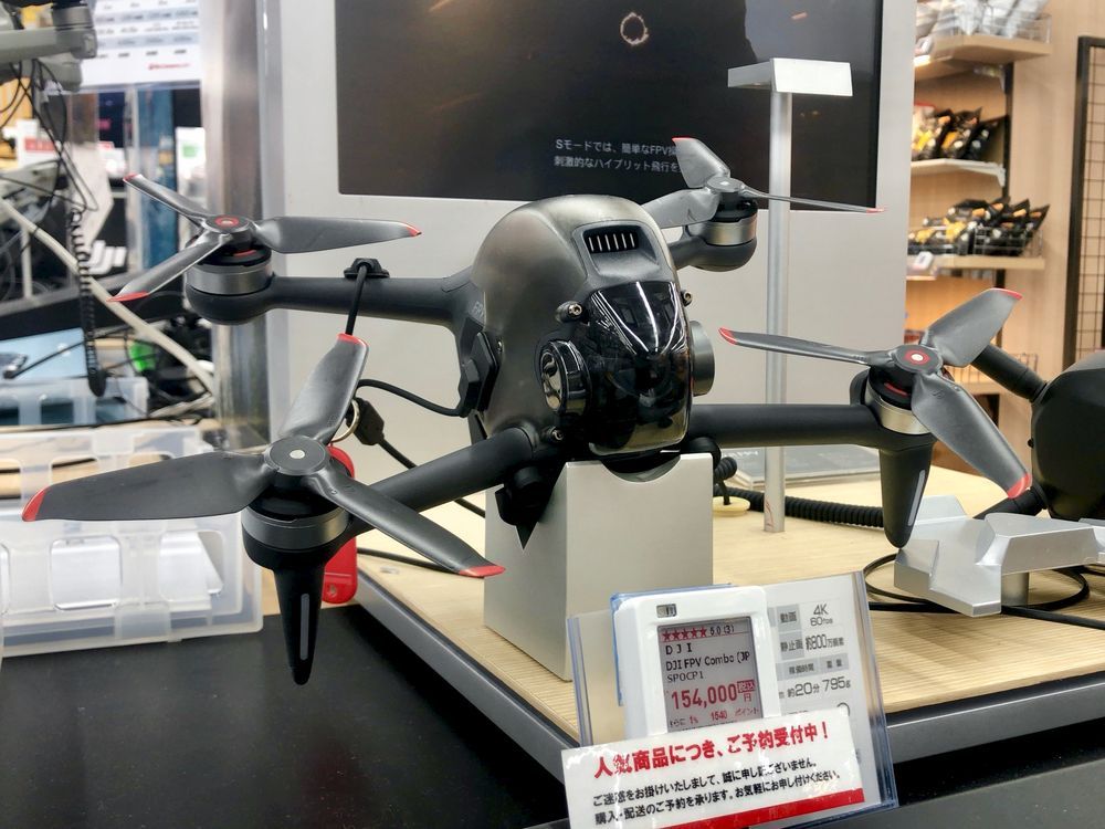 DJI FPV